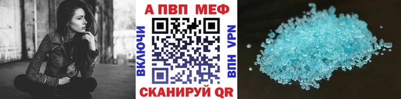 Alpha-PVP кристаллы  где купить   Трёхгорный 