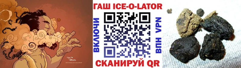 Гашиш Изолятор  закладки  Трёхгорный 
