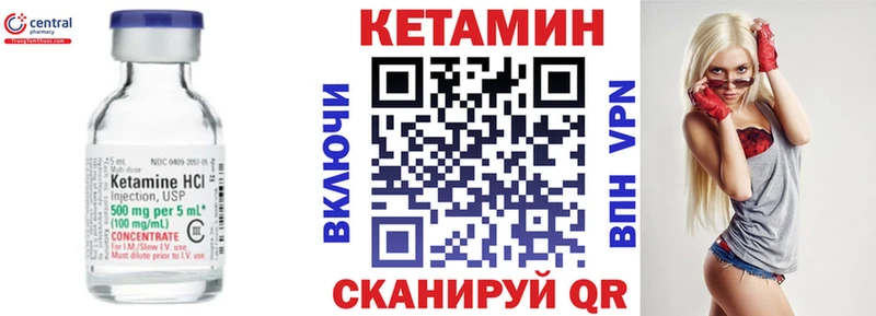 Кетамин ketamine  Трёхгорный 