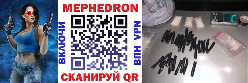 МЯУ-МЯУ mephedrone  Трёхгорный 