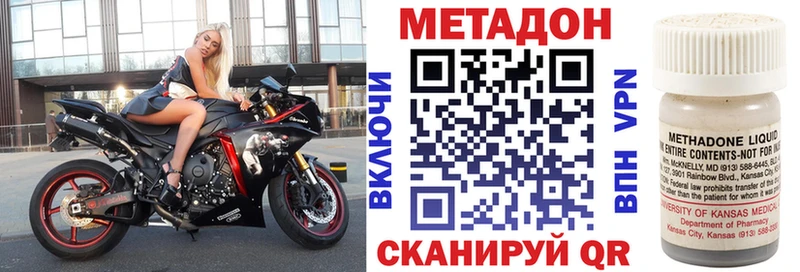 МЕТАДОН мёд  Трёхгорный 